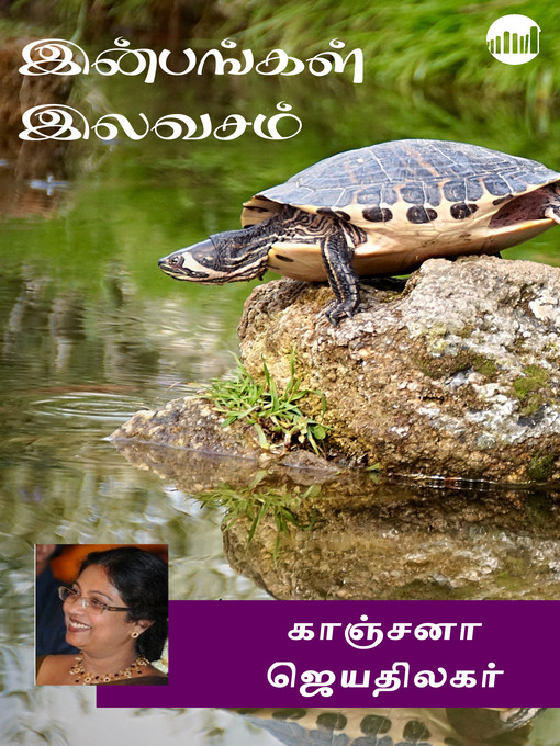 Title details for Inbangal Ilavasam by Kanchana Jeyathilagar - Available